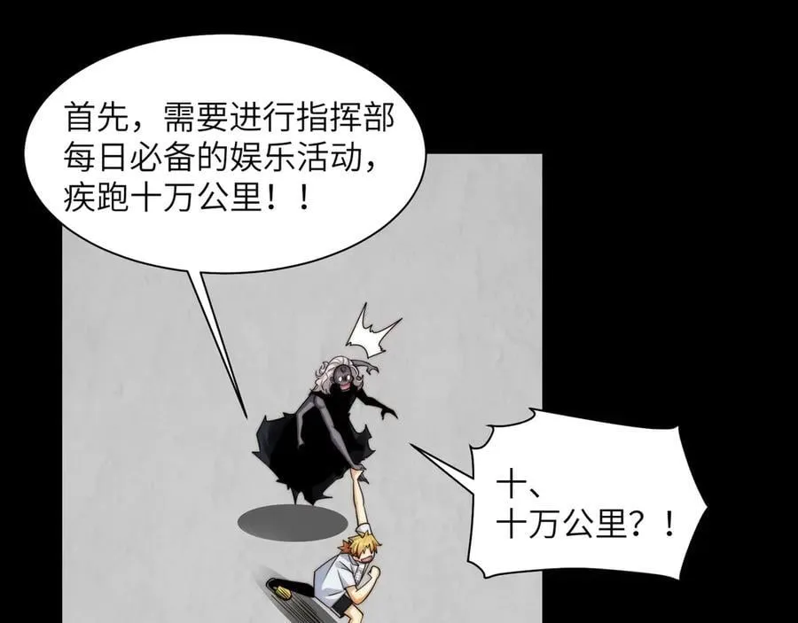 115-打不过就来成为精神病吧！43