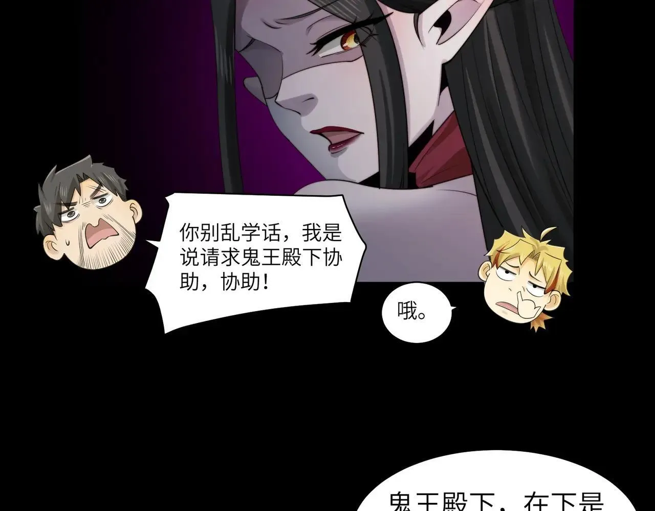 105-捉鬼敢死队！9