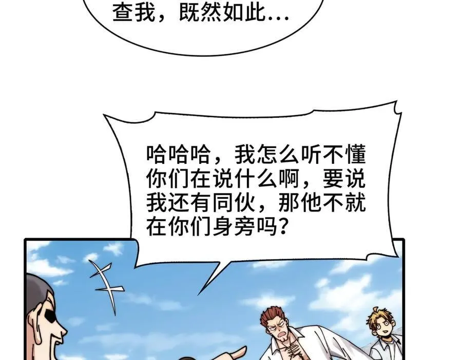 110-天台激战55
