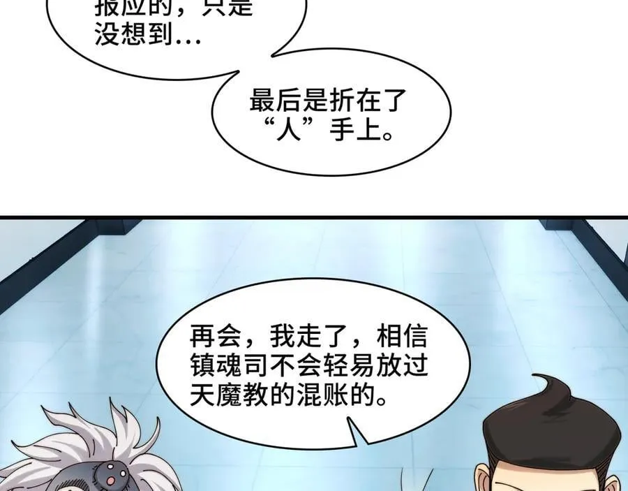 116-洞洞幺无冕之王37