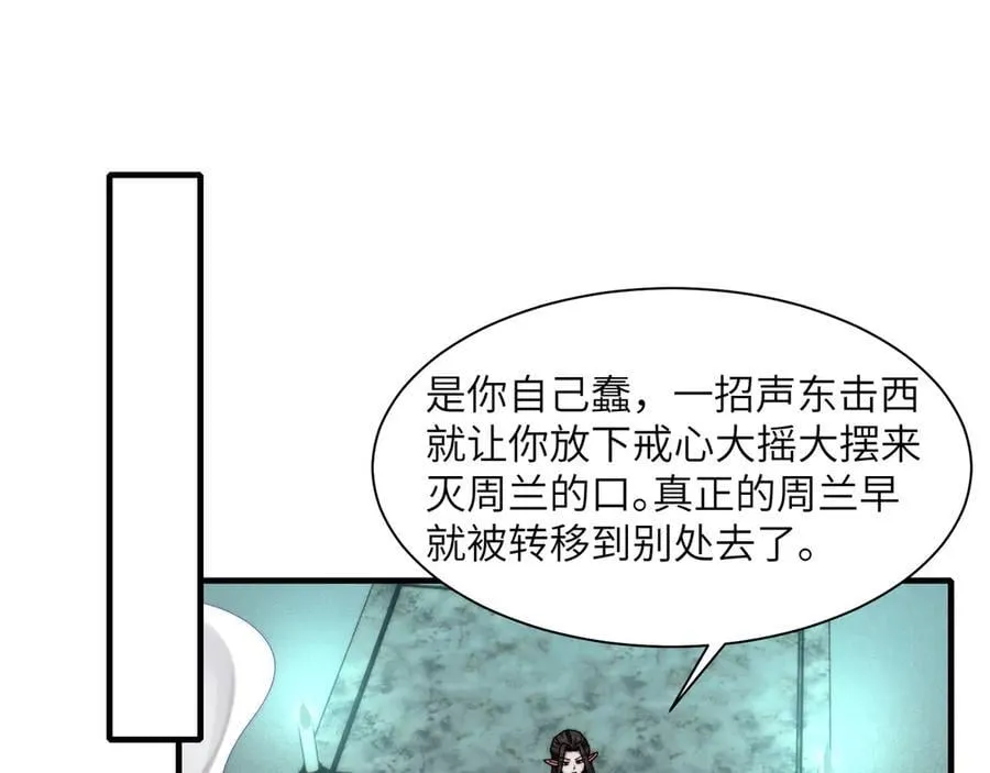 112-幽灵酒店的真相14