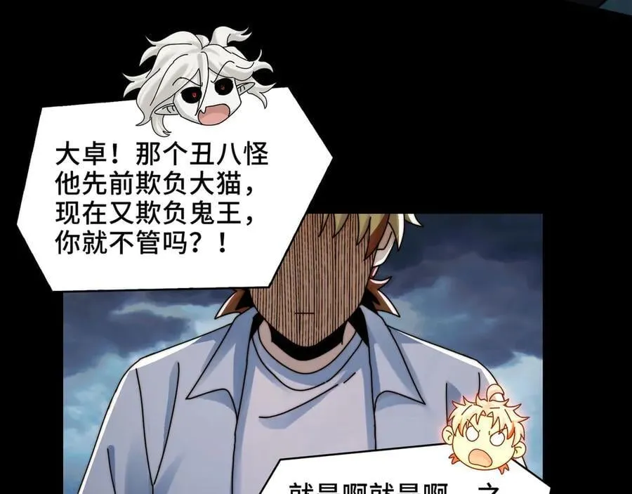 130-守护媳妇儿78