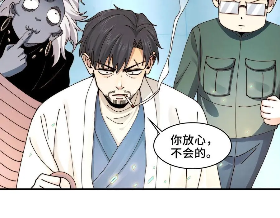 116-洞洞幺无冕之王38