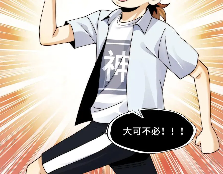122-伙伴反目？25