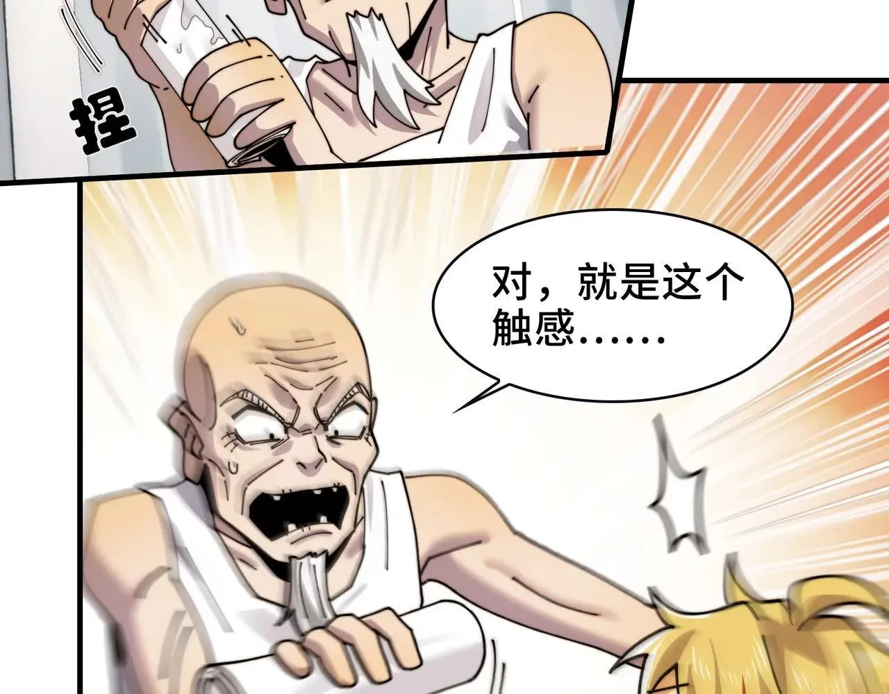 104-凶手的恶趣味？！85