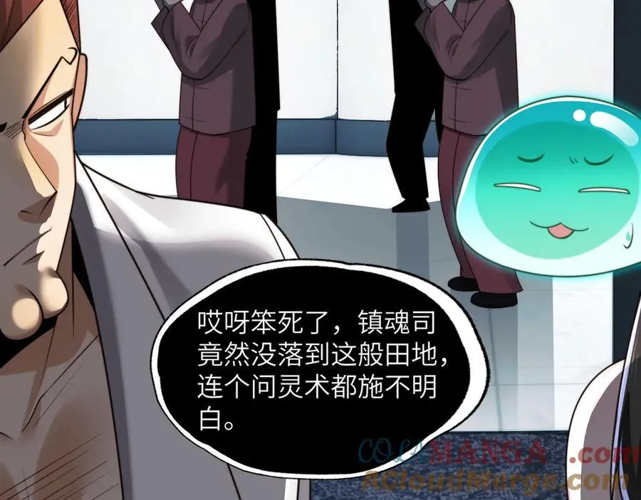 107-不可描述的招魂方式57