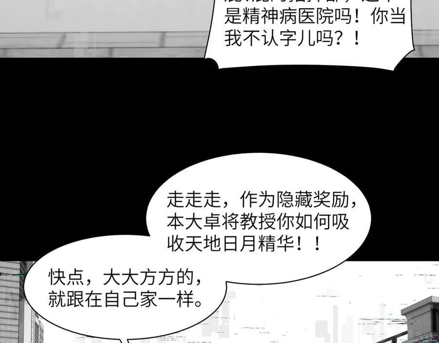 115-打不过就来成为精神病吧！41