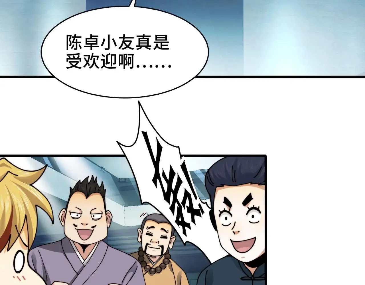 102-节目大黑幕80