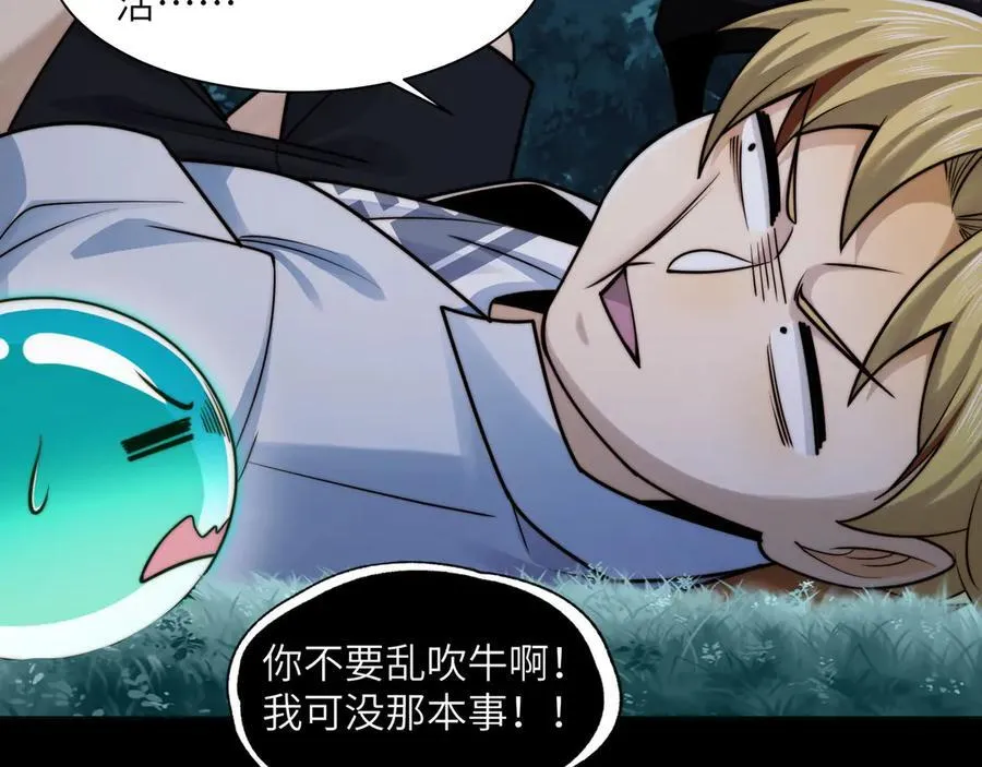 117-瓜主竟是我自己53