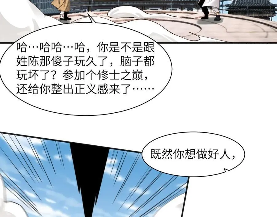 109-精神病从不内耗只发疯37
