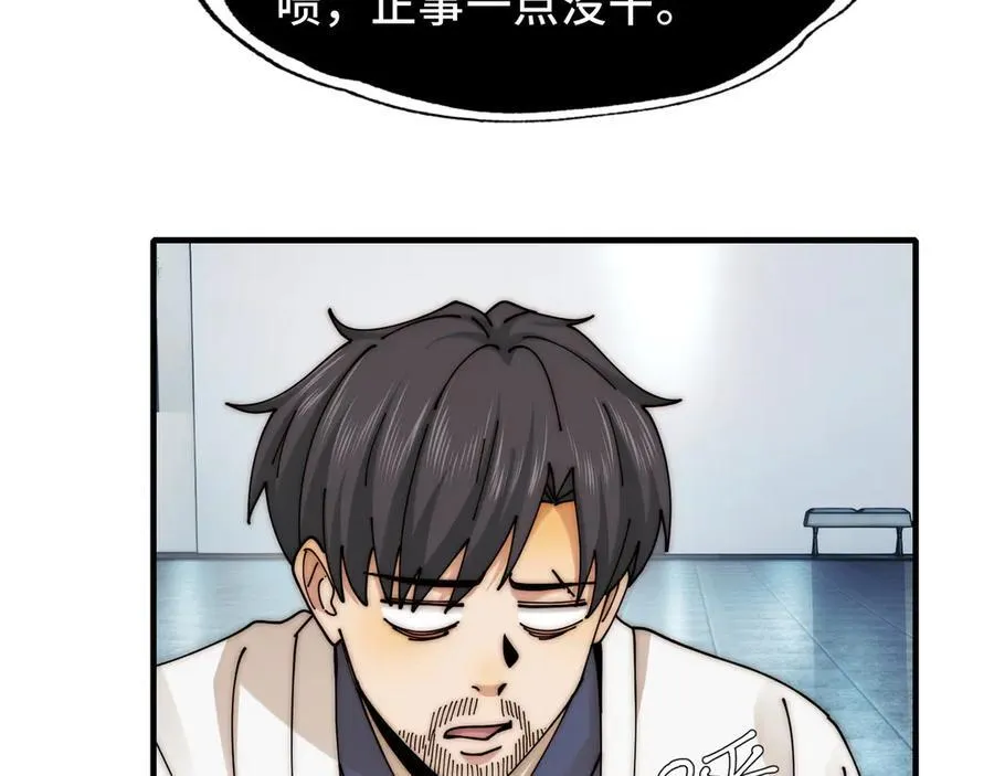 106-强人锁男41