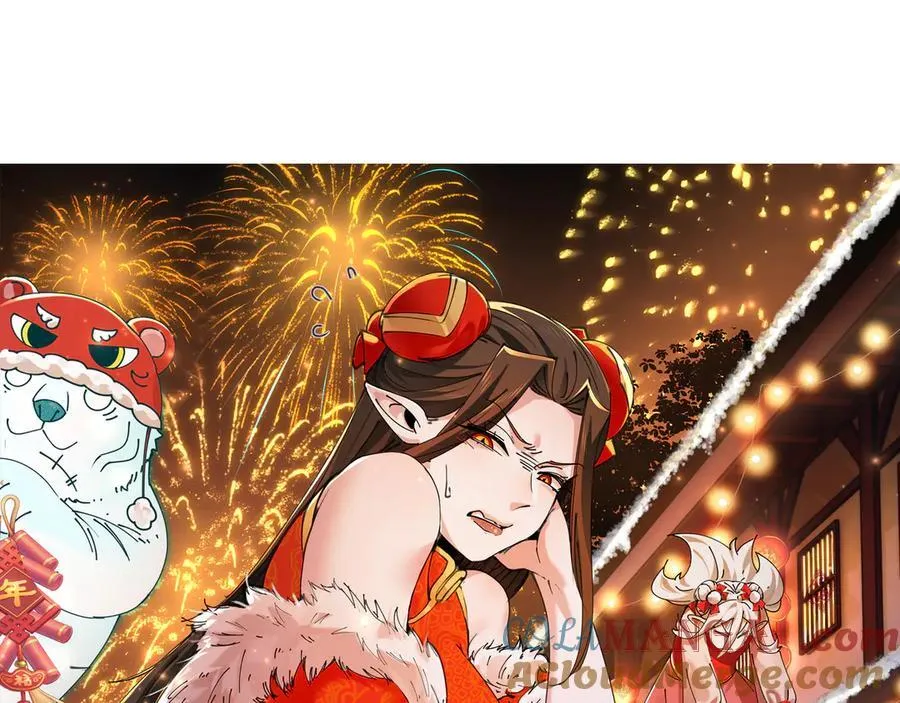 过年好！26