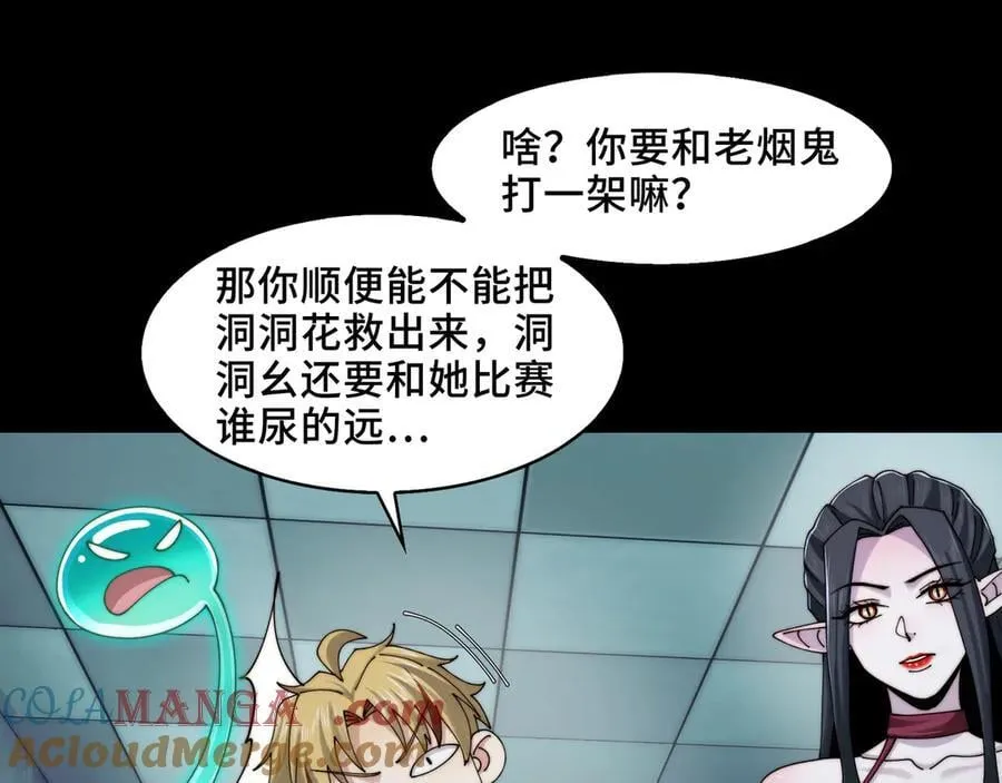 116-洞洞幺无冕之王66