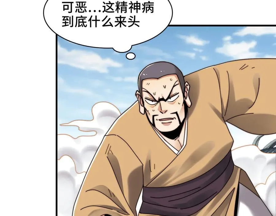 110-天台激战41