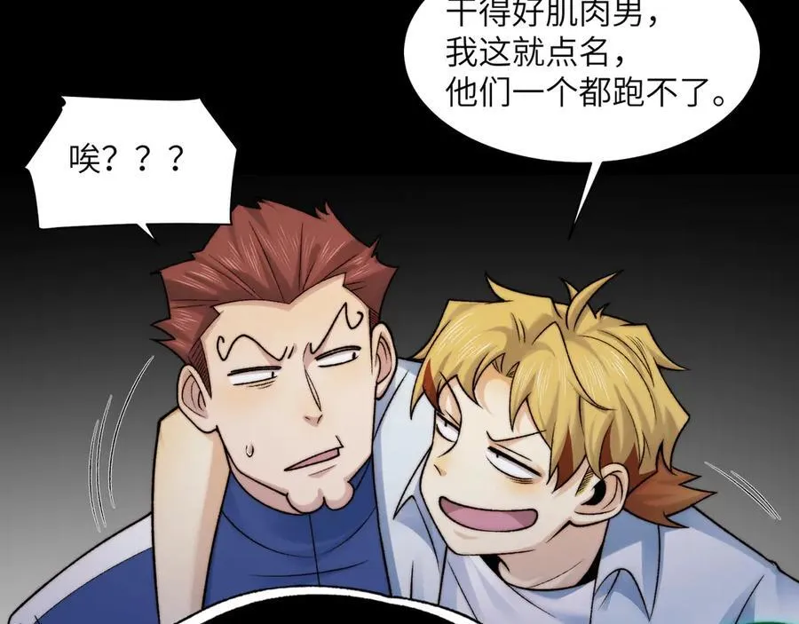 119-被精神病支配的恐惧26