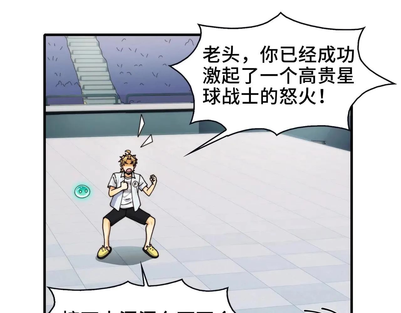 102-节目大黑幕39