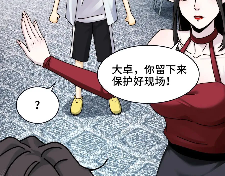108-招魂现场出乱子62