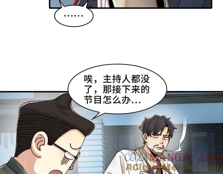 116-洞洞幺无冕之王24