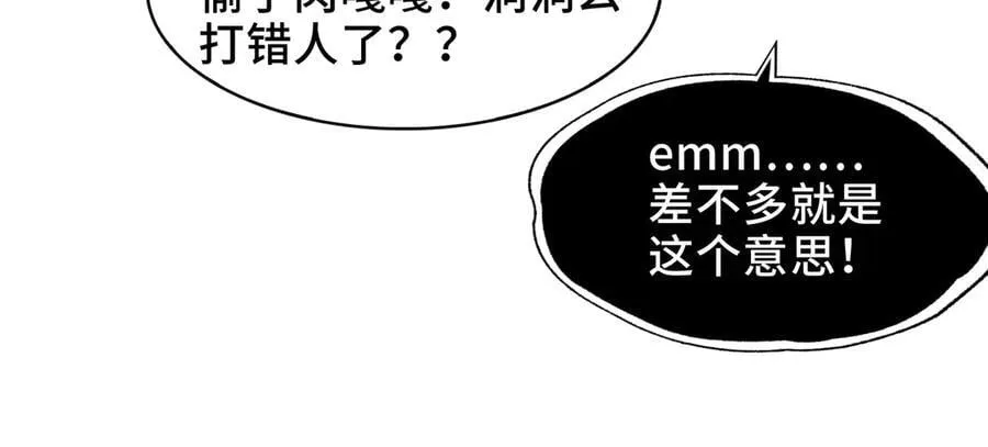 110-天台激战53