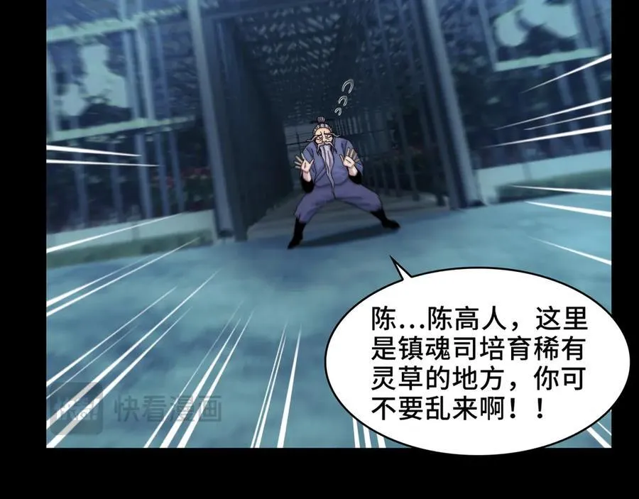120-极度危险的异变62