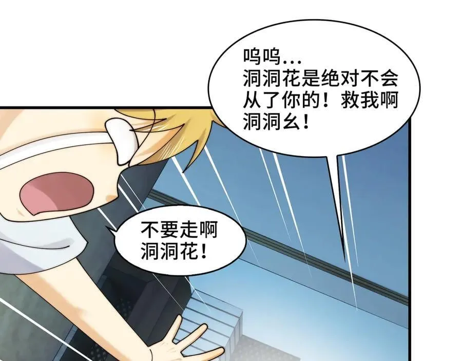116-洞洞幺无冕之王19