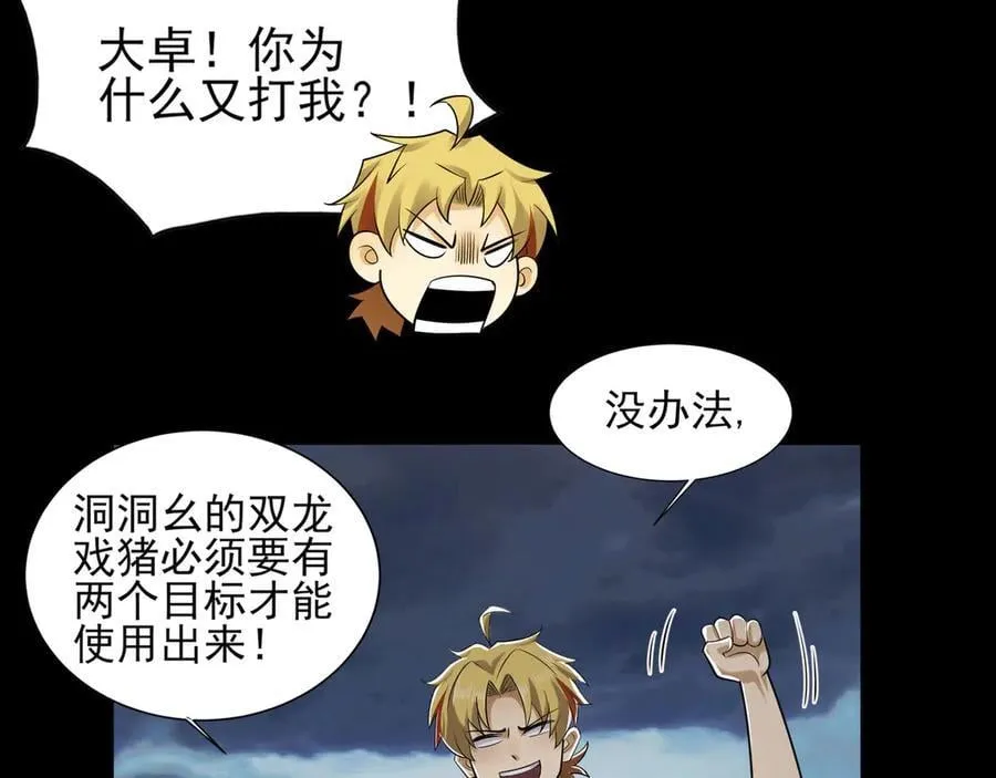 134-我一定会保护你的！38