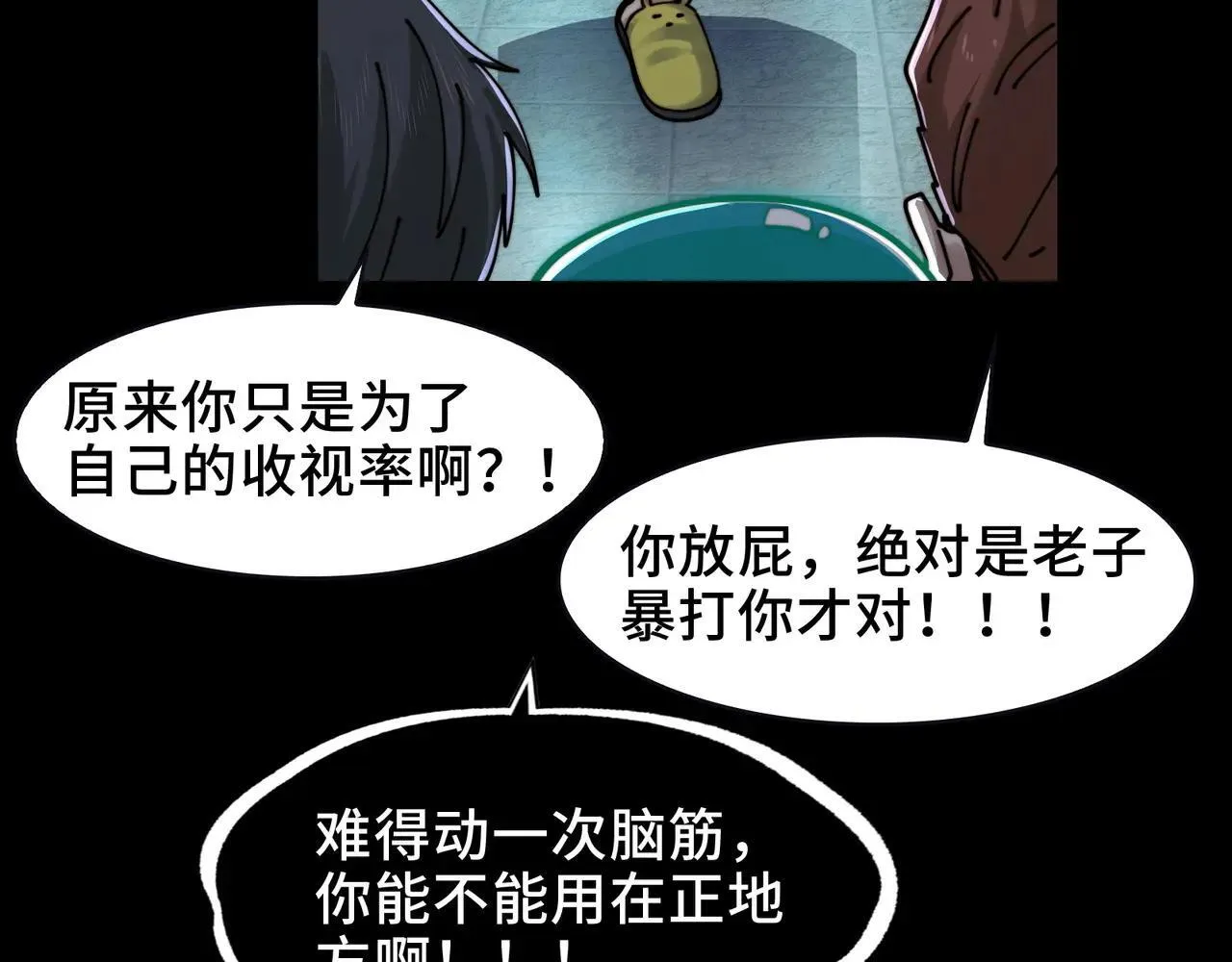 104-凶手的恶趣味？！23