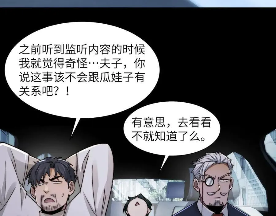 119-被精神病支配的恐惧73