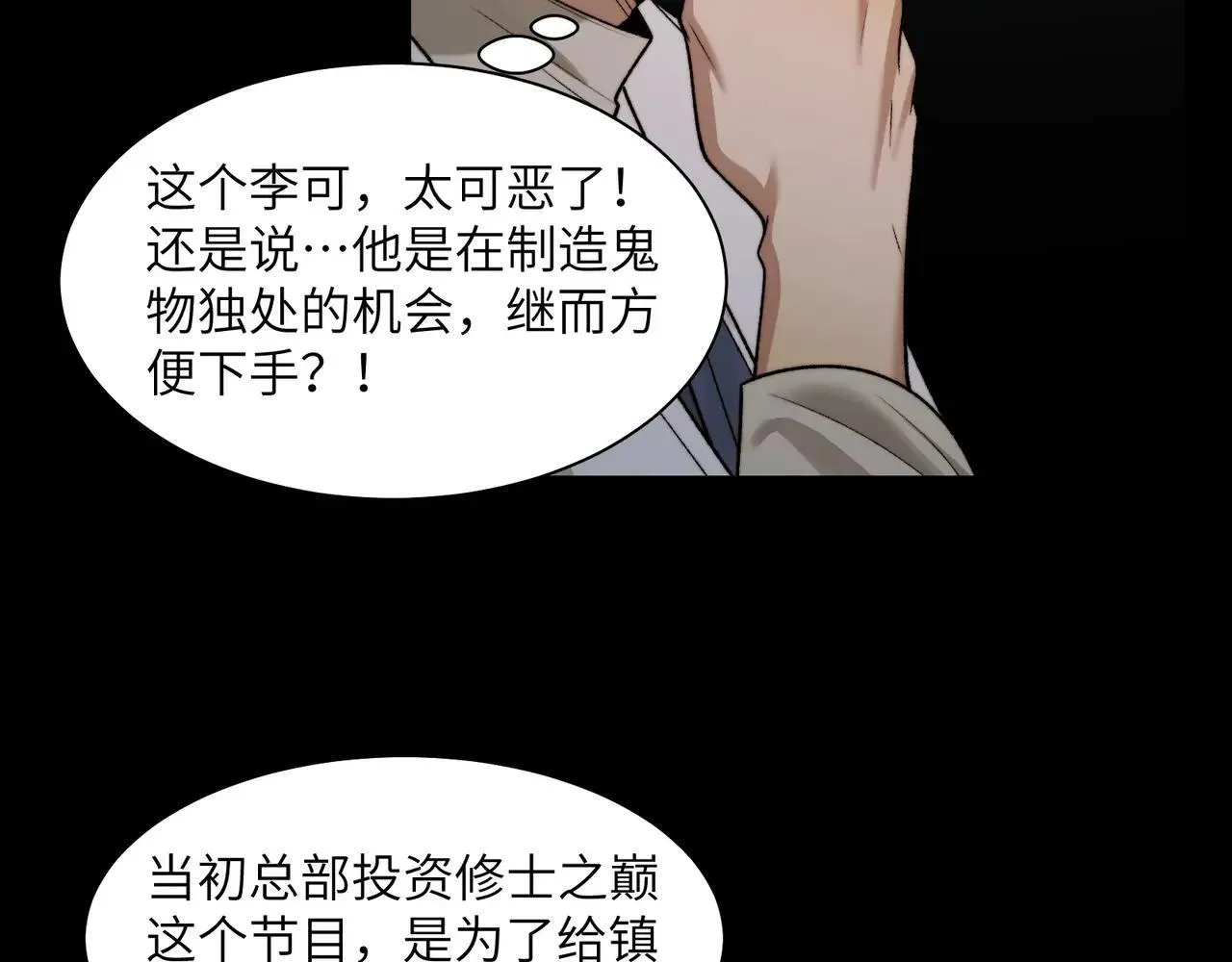 105-捉鬼敢死队！64