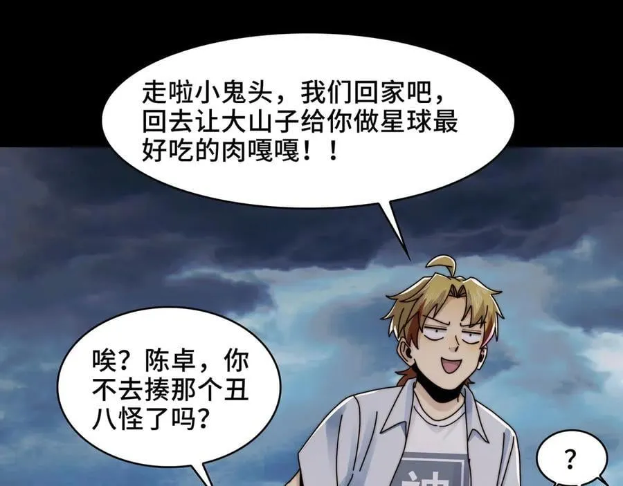130-守护媳妇儿51