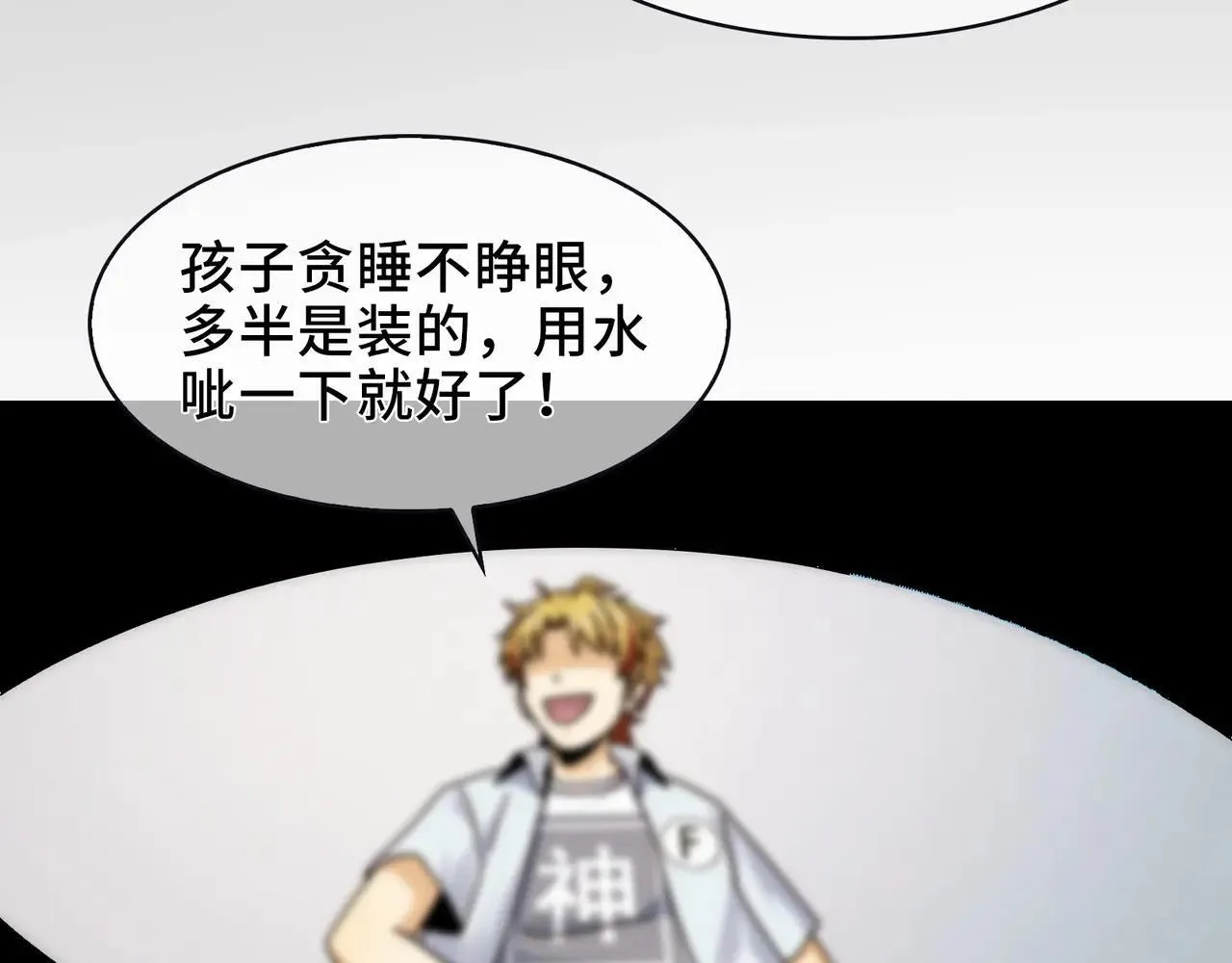 104-凶手的恶趣味？！55