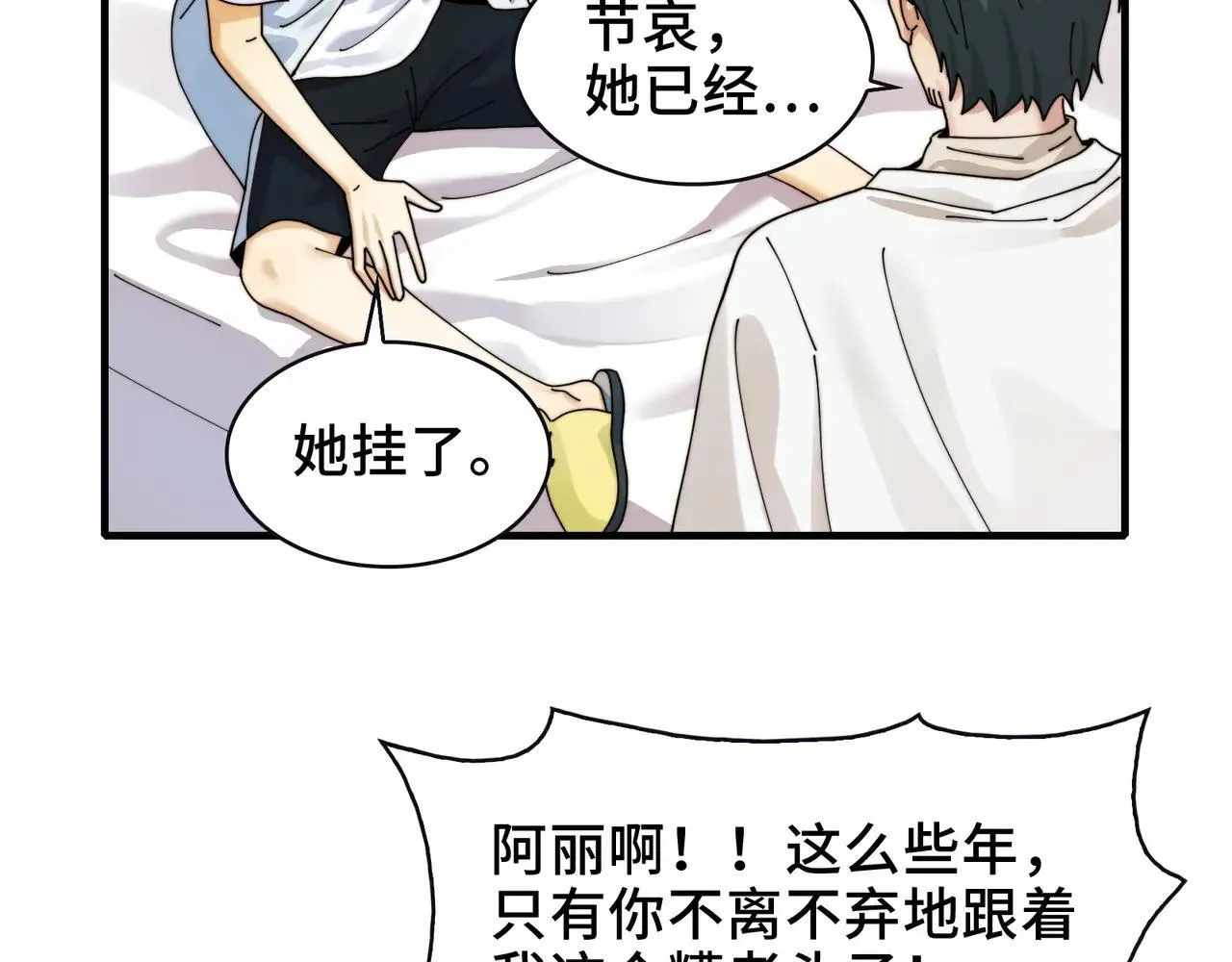 104-凶手的恶趣味？！62