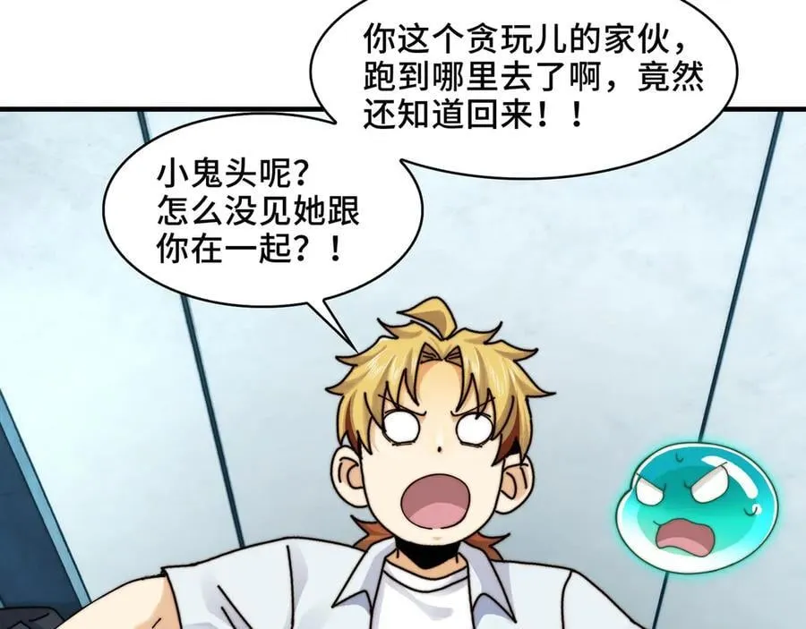 122-伙伴反目？35