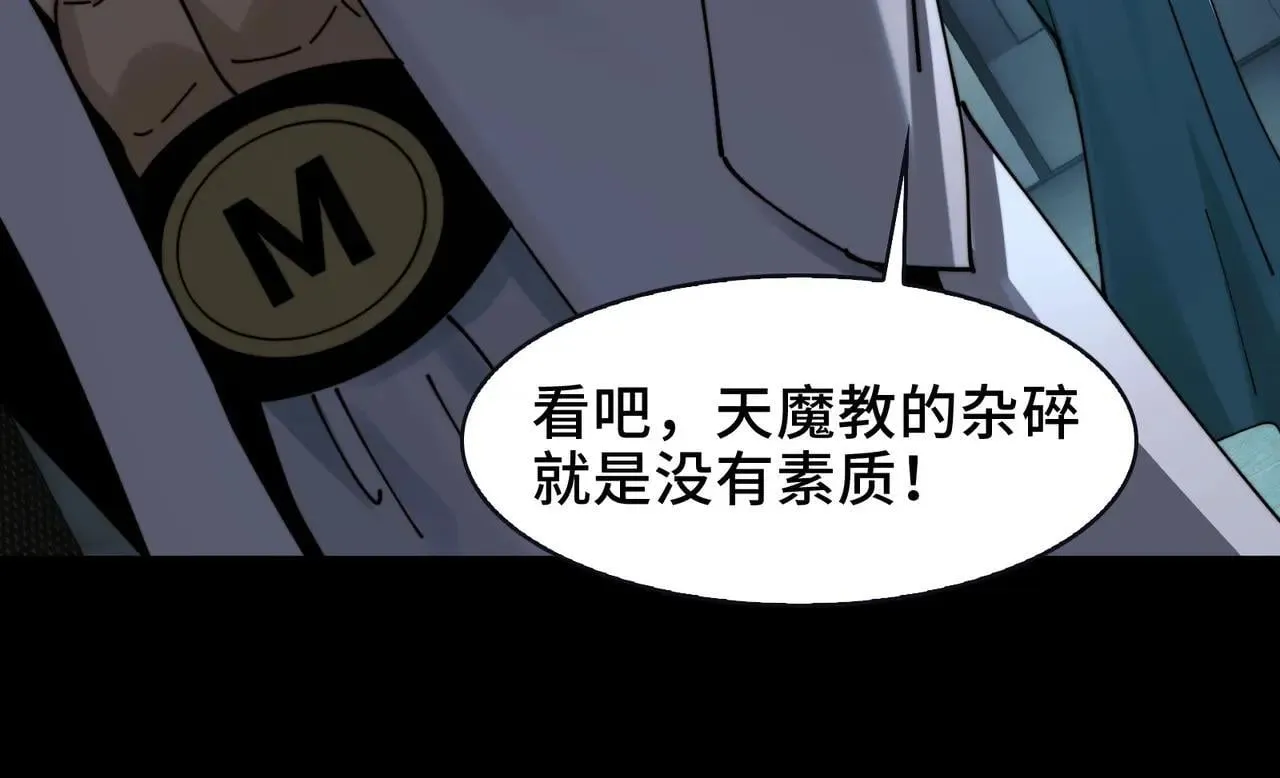 104-凶手的恶趣味？！33