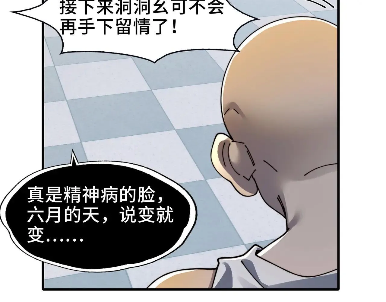 102-节目大黑幕40