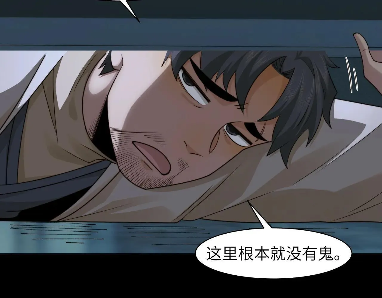 105-捉鬼敢死队！43