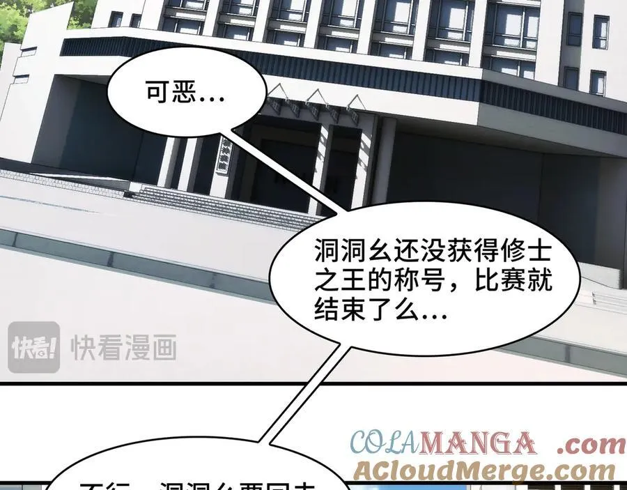 116-洞洞幺无冕之王42