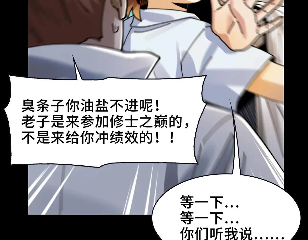 104-凶手的恶趣味？！9