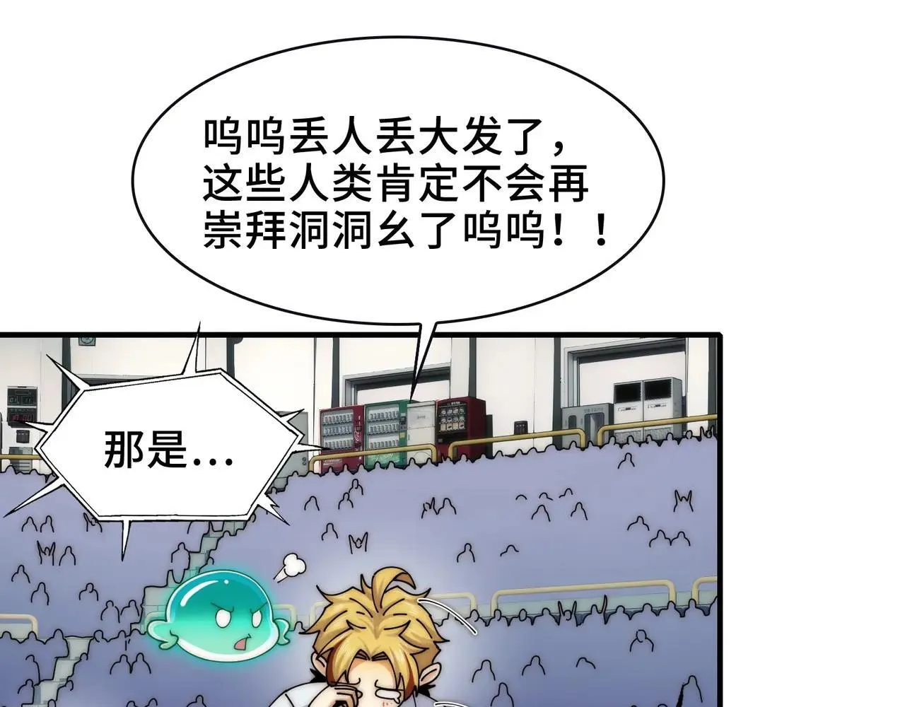 102-节目大黑幕20