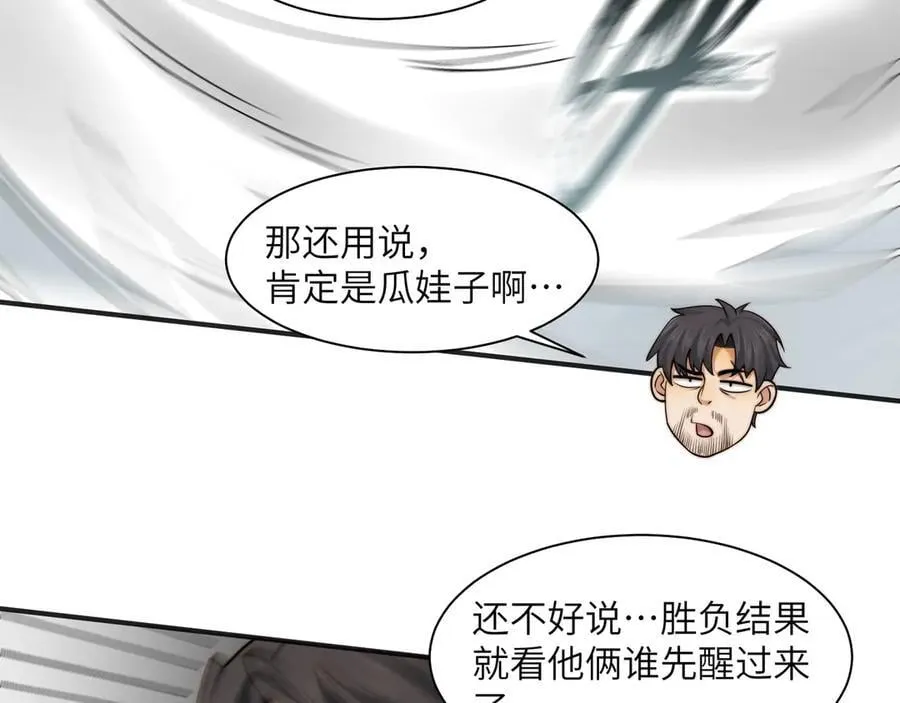 115-打不过就来成为精神病吧！86