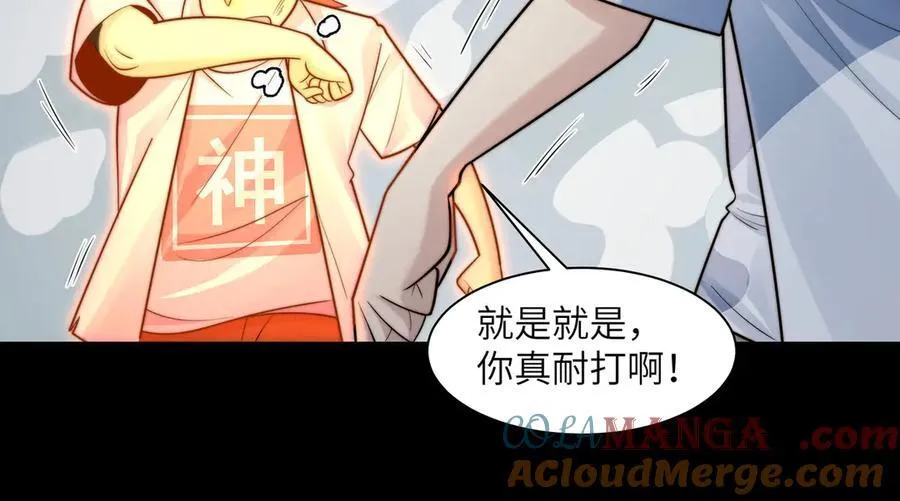 133-双卓合并！84