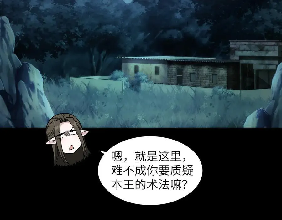 117-瓜主竟是我自己47