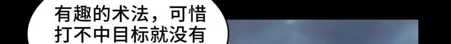 126-镇魂司高手VS鬼帝74