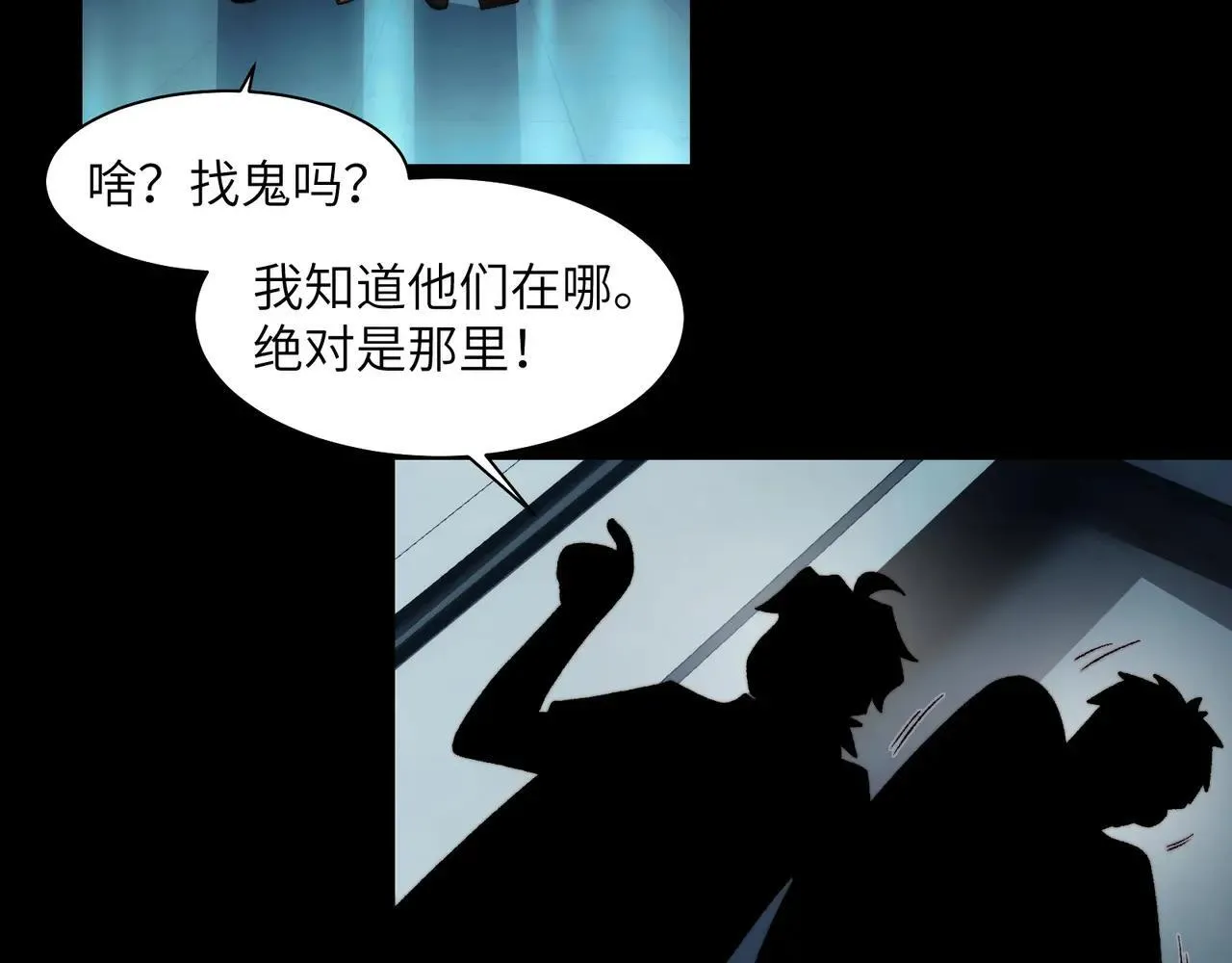 105-捉鬼敢死队！32