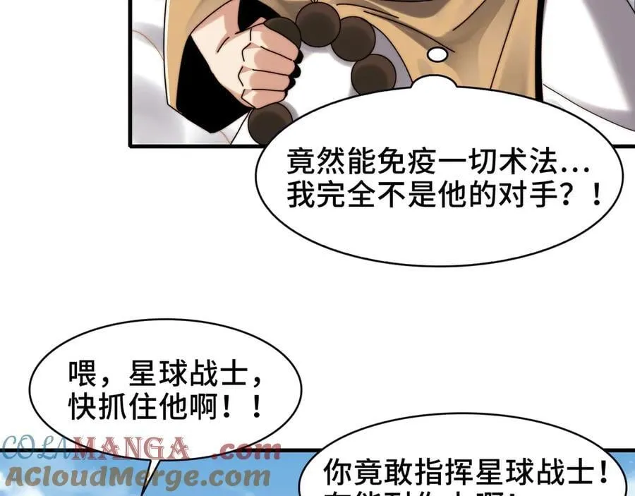 110-天台激战42
