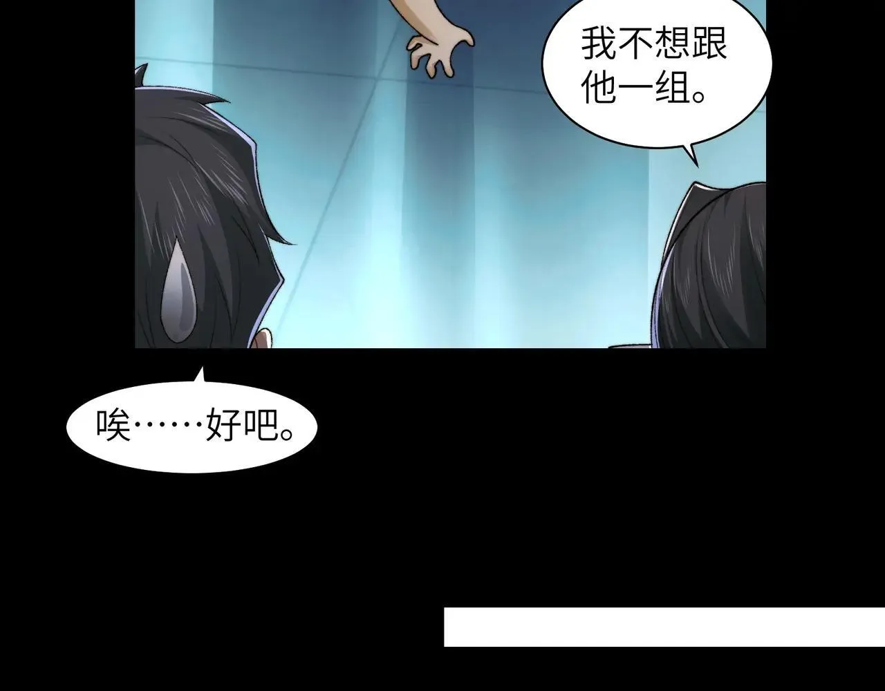 105-捉鬼敢死队！30