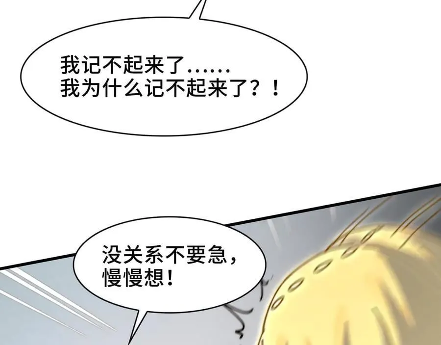 108-招魂现场出乱子25