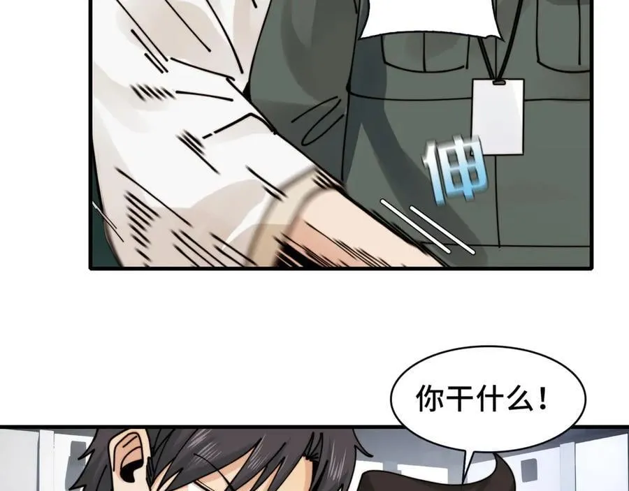 106-强人锁男59