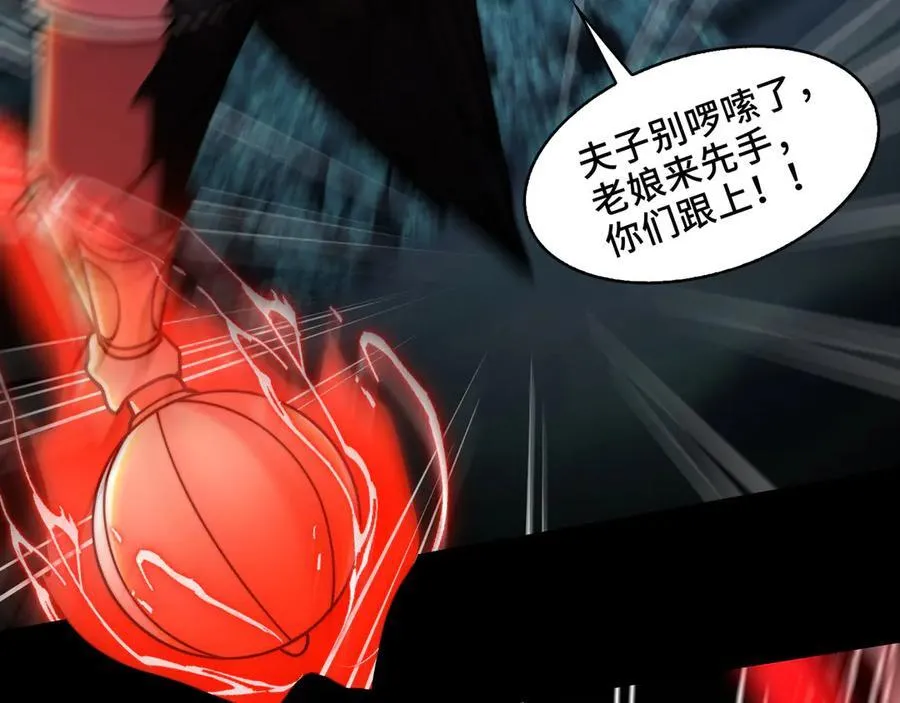 126-镇魂司高手VS鬼帝58