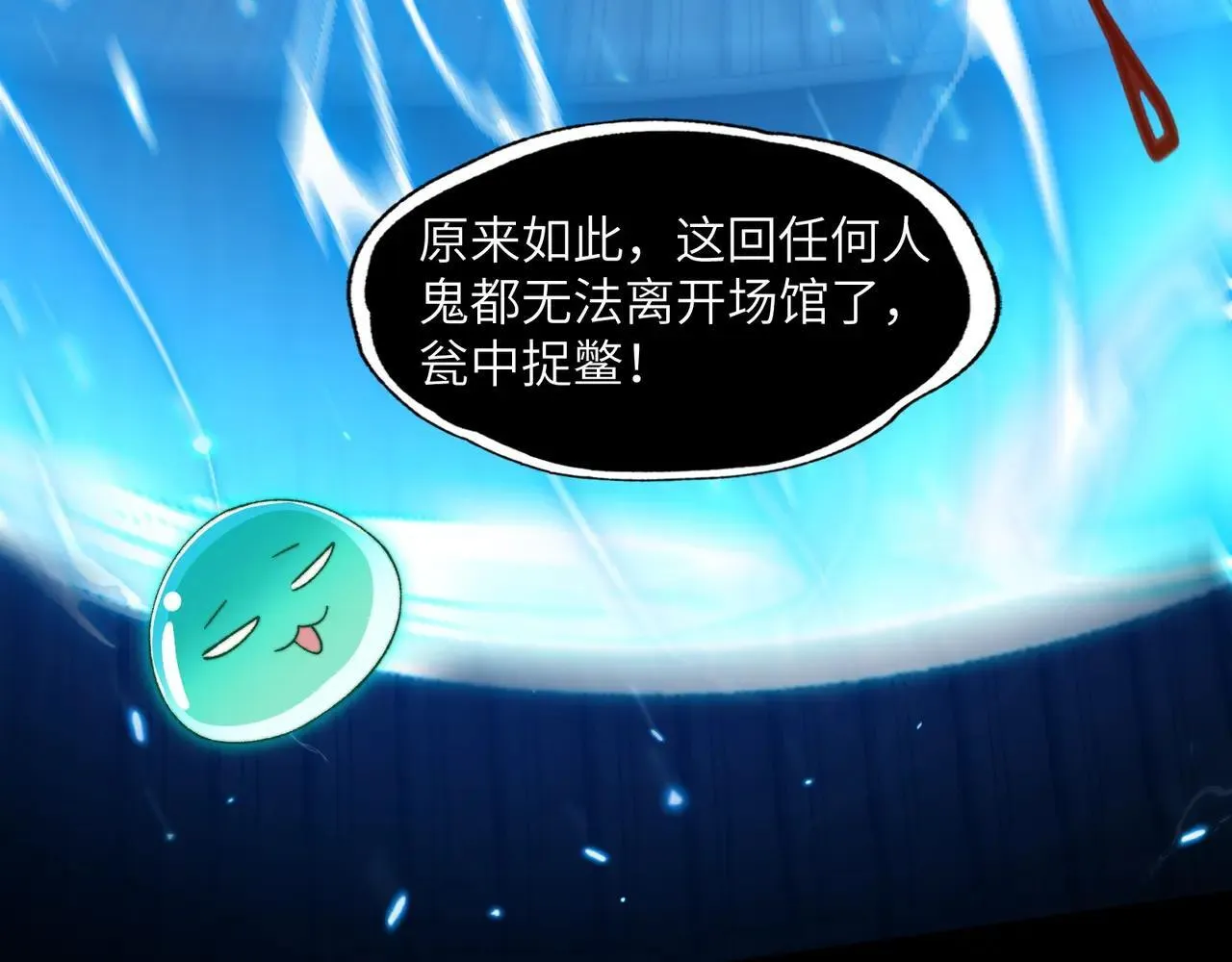 105-捉鬼敢死队！26